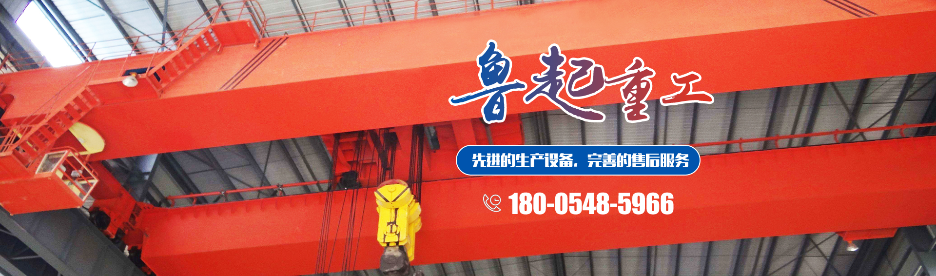 山東國(guó)安重工集團(tuán)有限公司